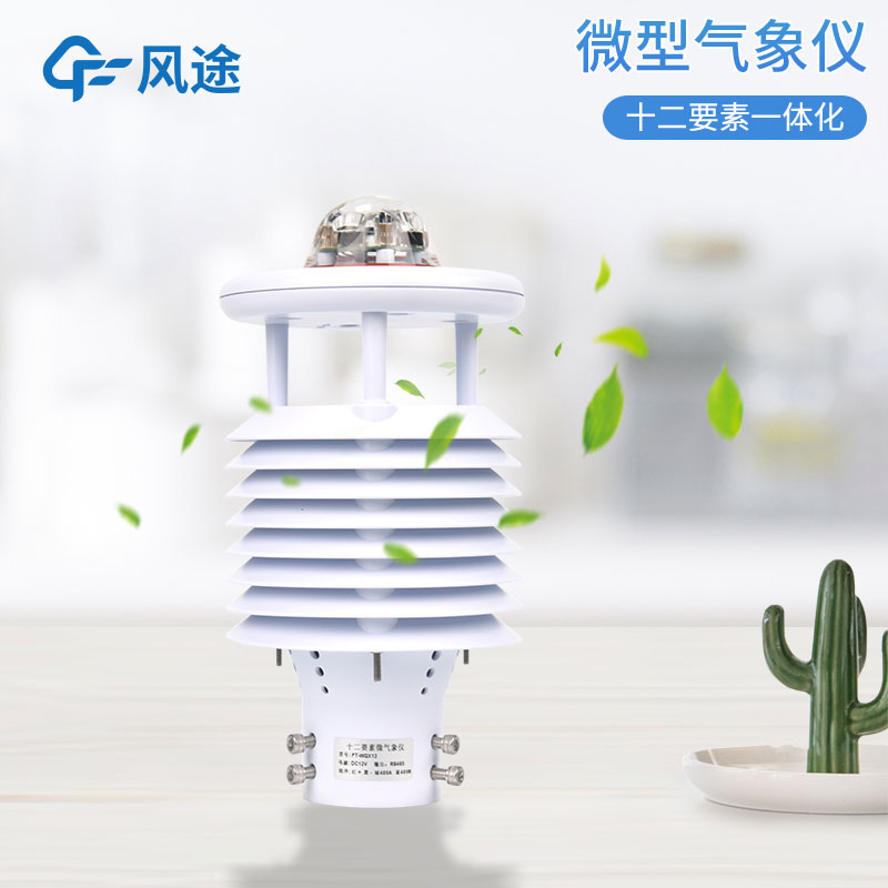 氣象環(huán)境監(jiān)測傳感器有什么用？