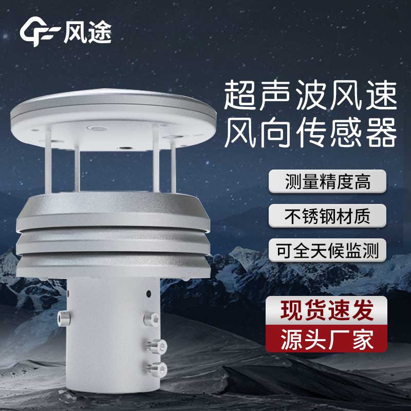 升級了，金屬款微型氣象儀