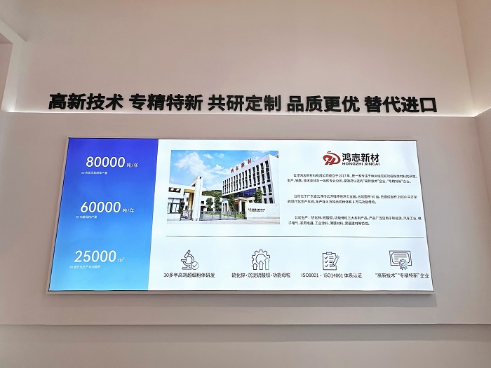 鴻志新材生產(chǎn)硫化鋅、硫酸鋇、功能母粒