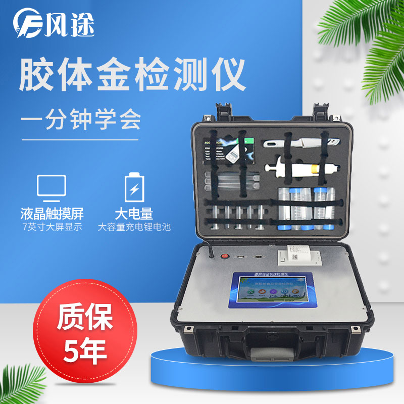 金標(biāo)讀卡儀